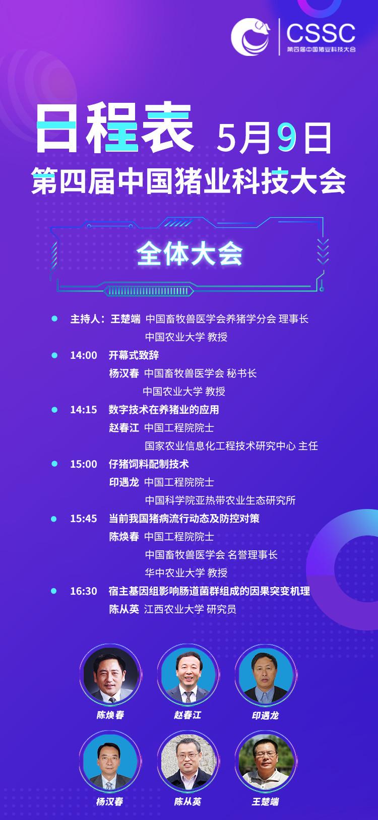 506全體大會(huì)_副本.jpg