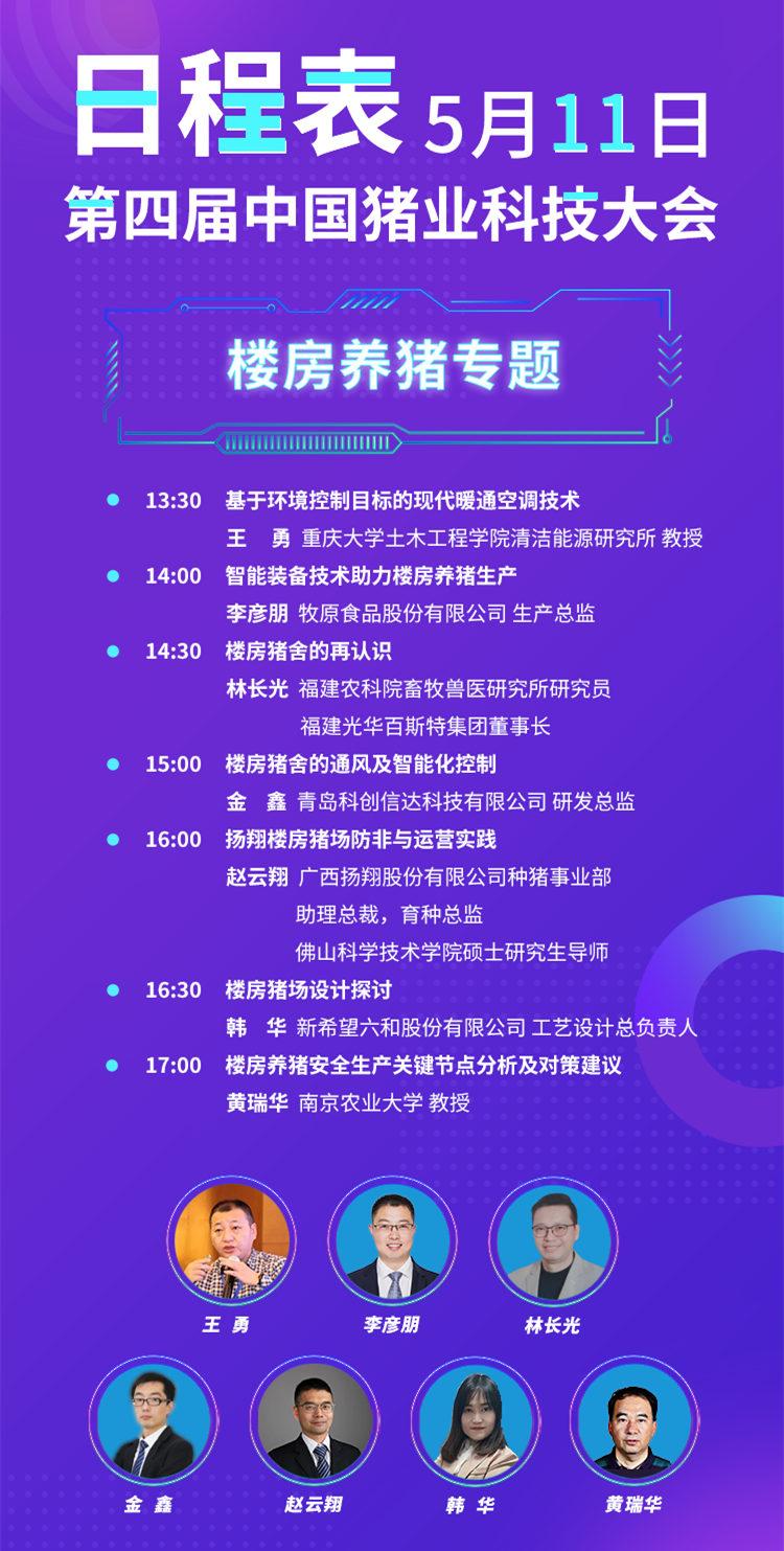 511樓房養(yǎng)豬_1.jpg