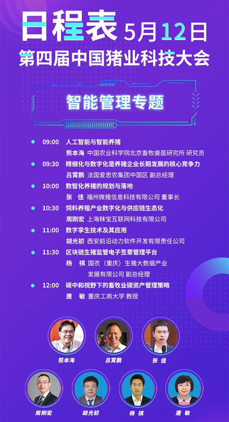 512智能管理_1.jpg