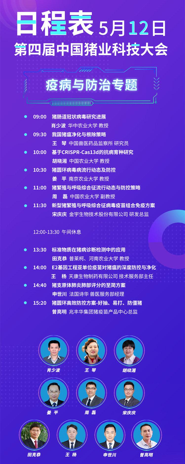 512疾病防治_1.jpg