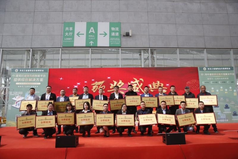 牧博會(huì)金牌展商照片_副本.jpg