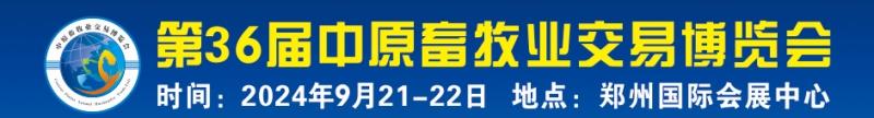 河南家禽會36_副本.jpg